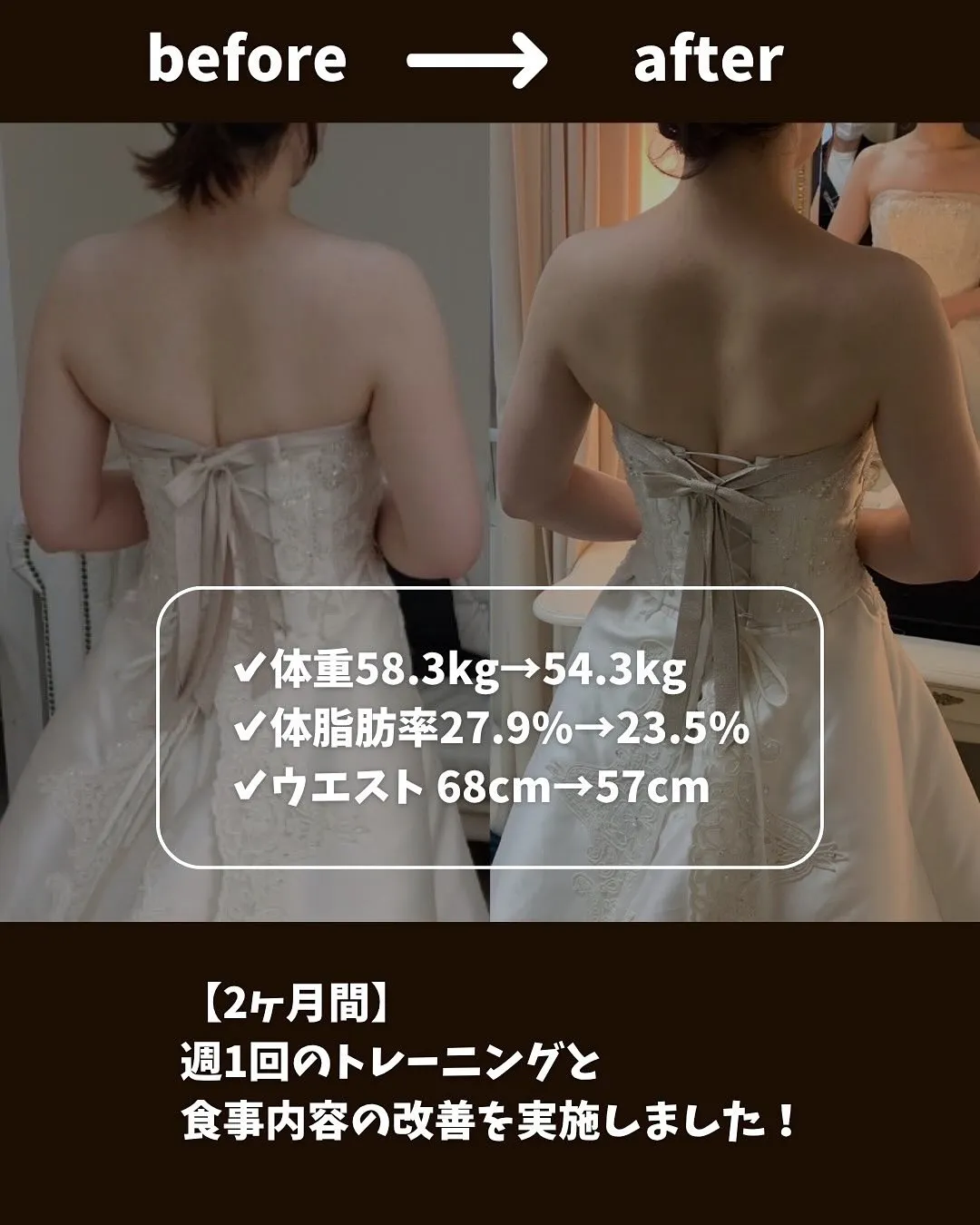 ブライダルコース💍