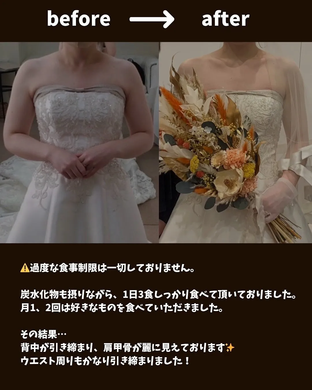 ブライダルコース💍