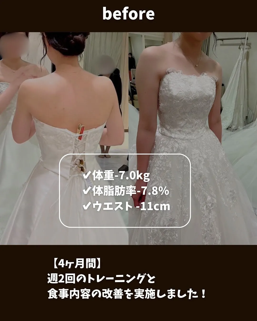 ブライダルコース💍