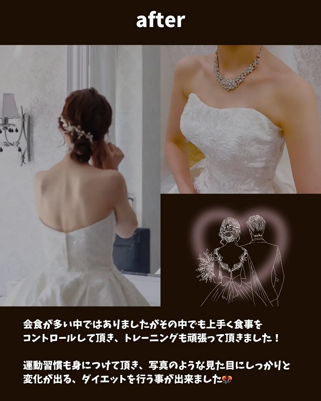 ブライダルコース💍