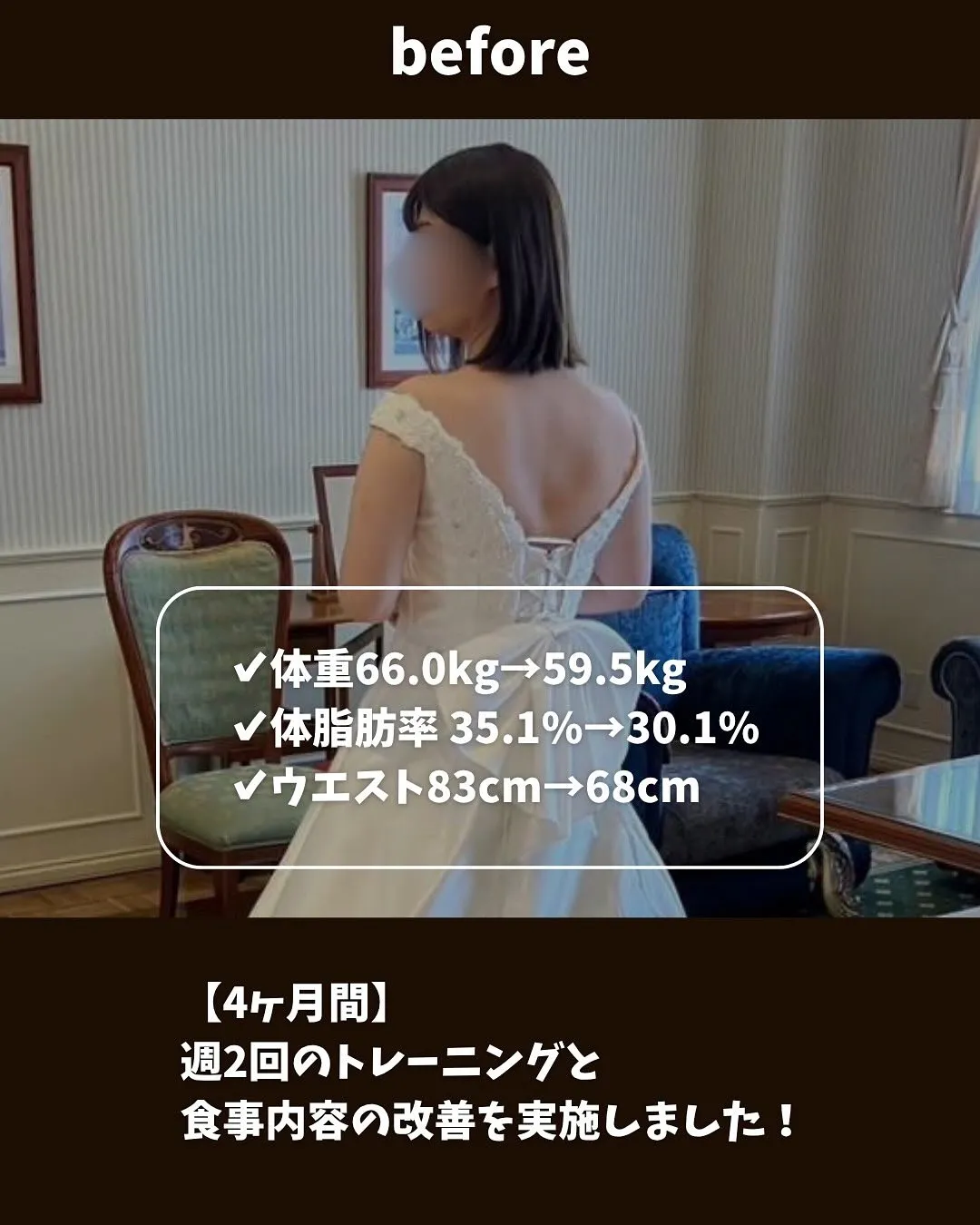 ブライダルコース💍