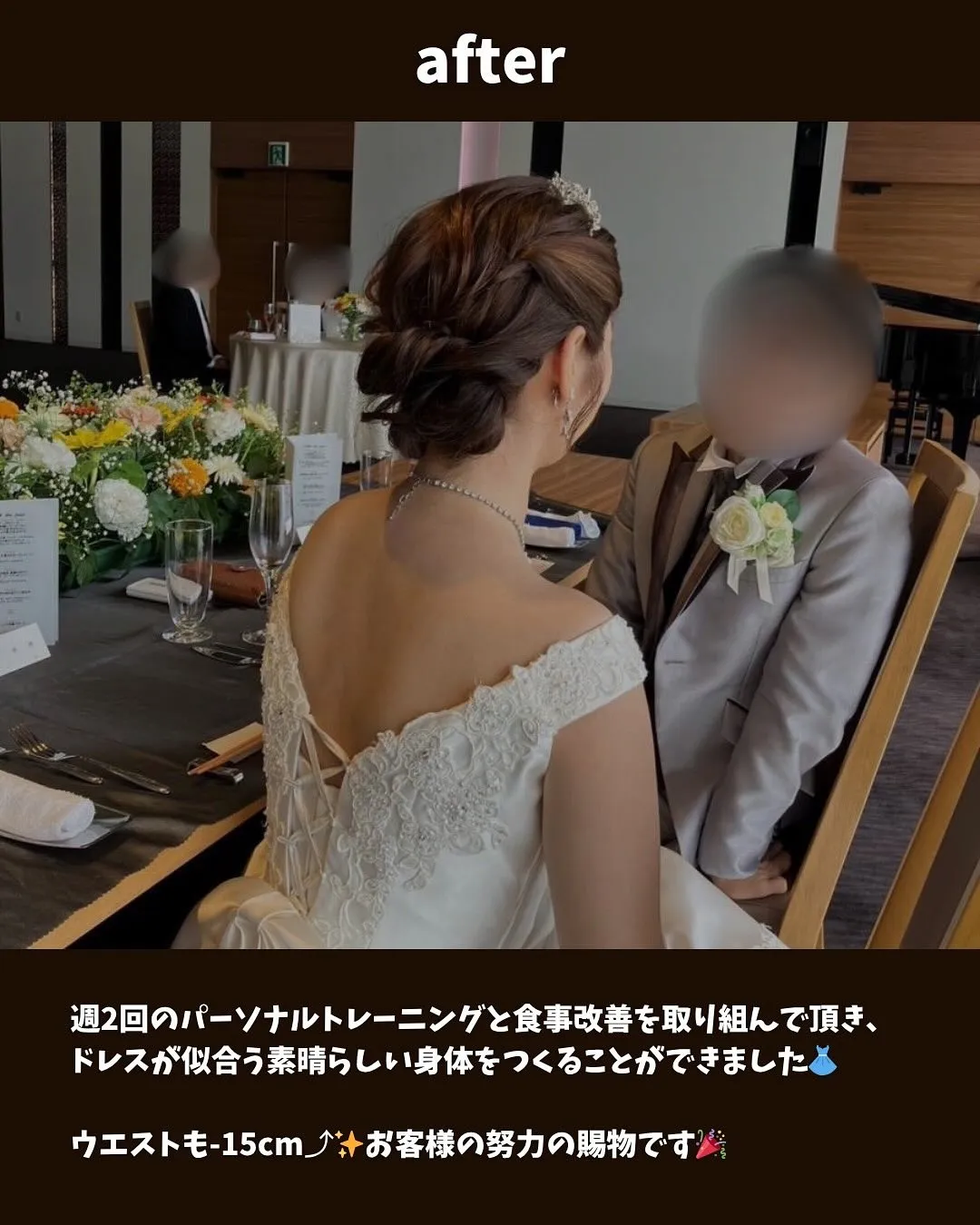 ブライダルコース💍