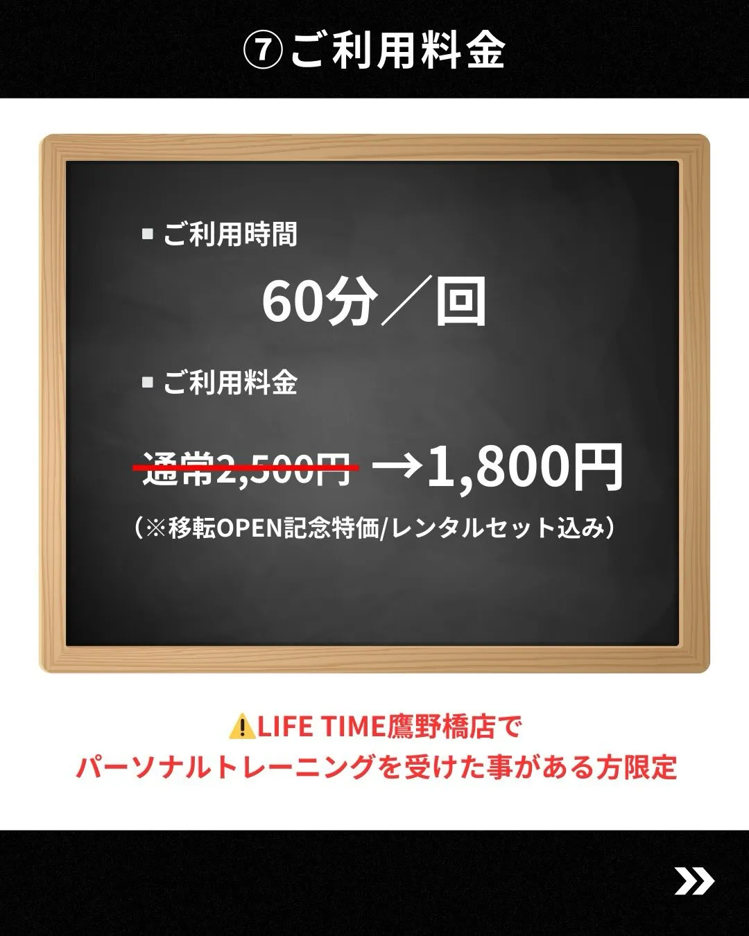【フリーブースの使い方】をご案内🙌