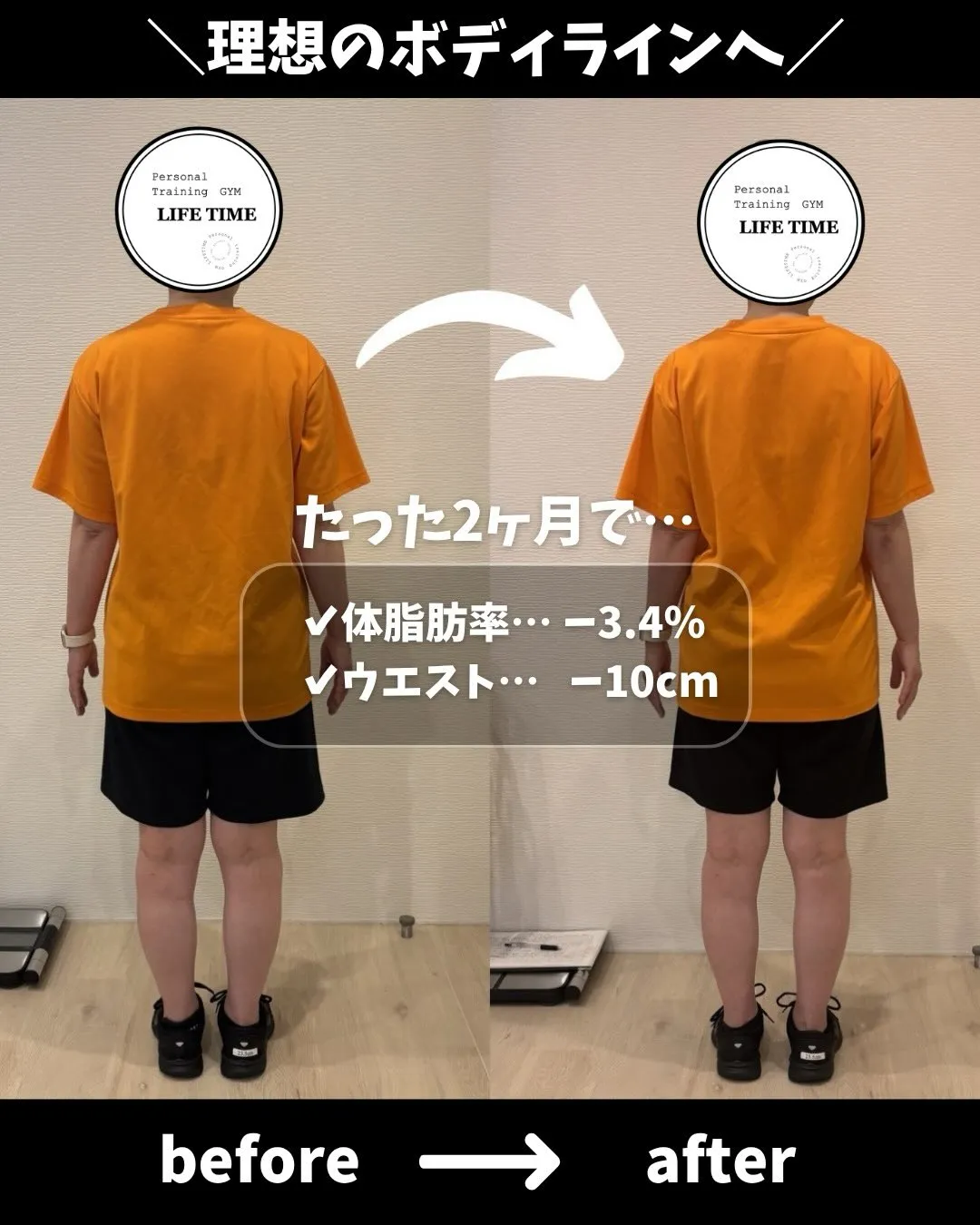 お客様の成果🏋️