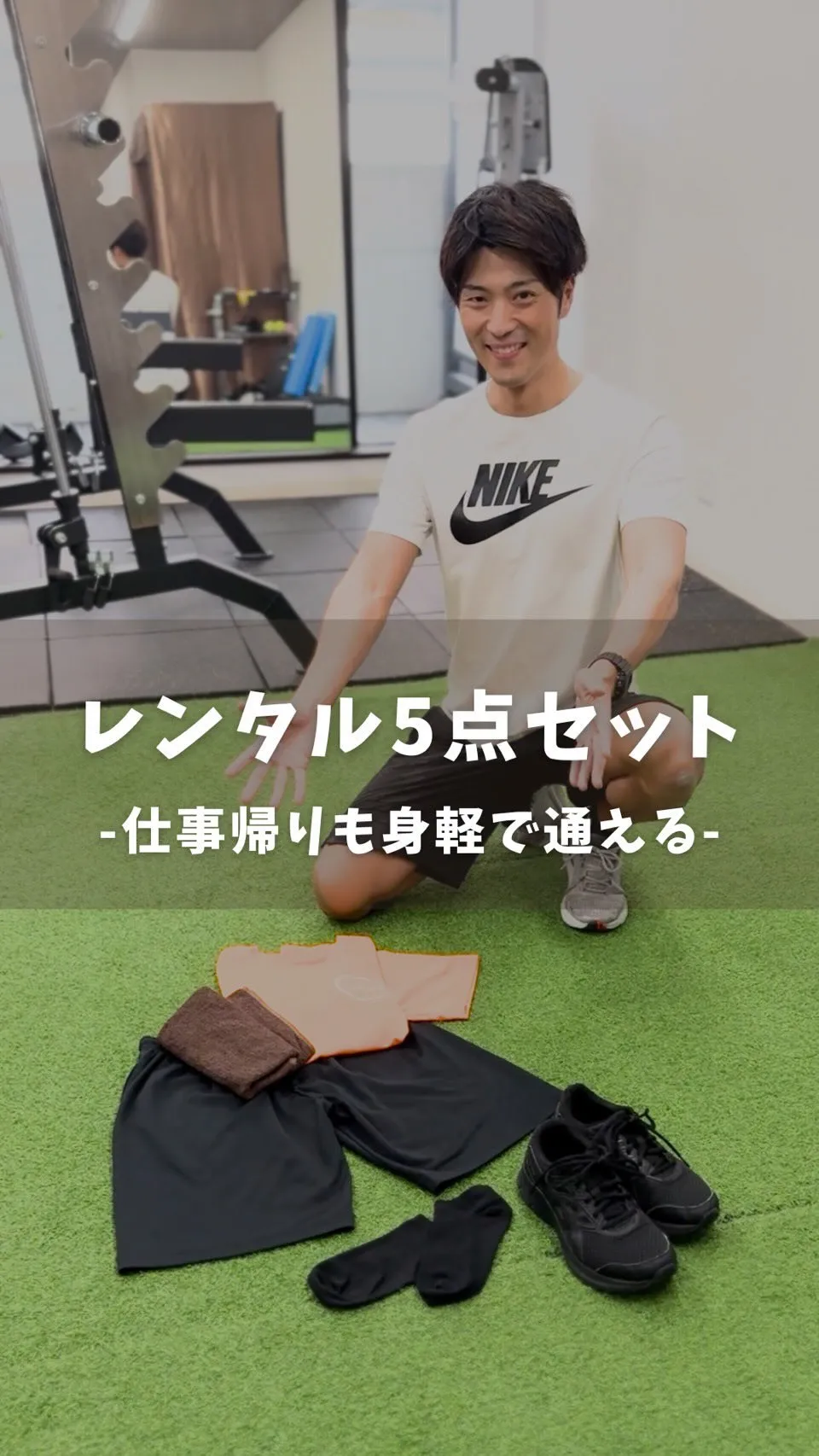 ＼手ぶらで通えるからラクラク／