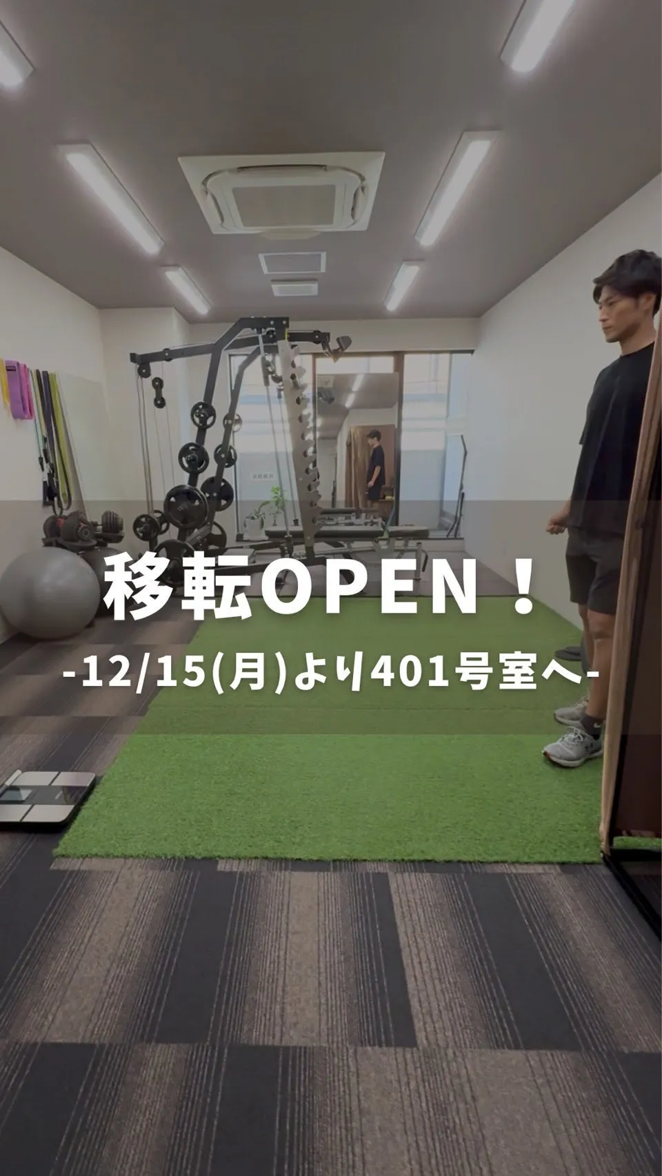 12/15より移転OPEN🎉