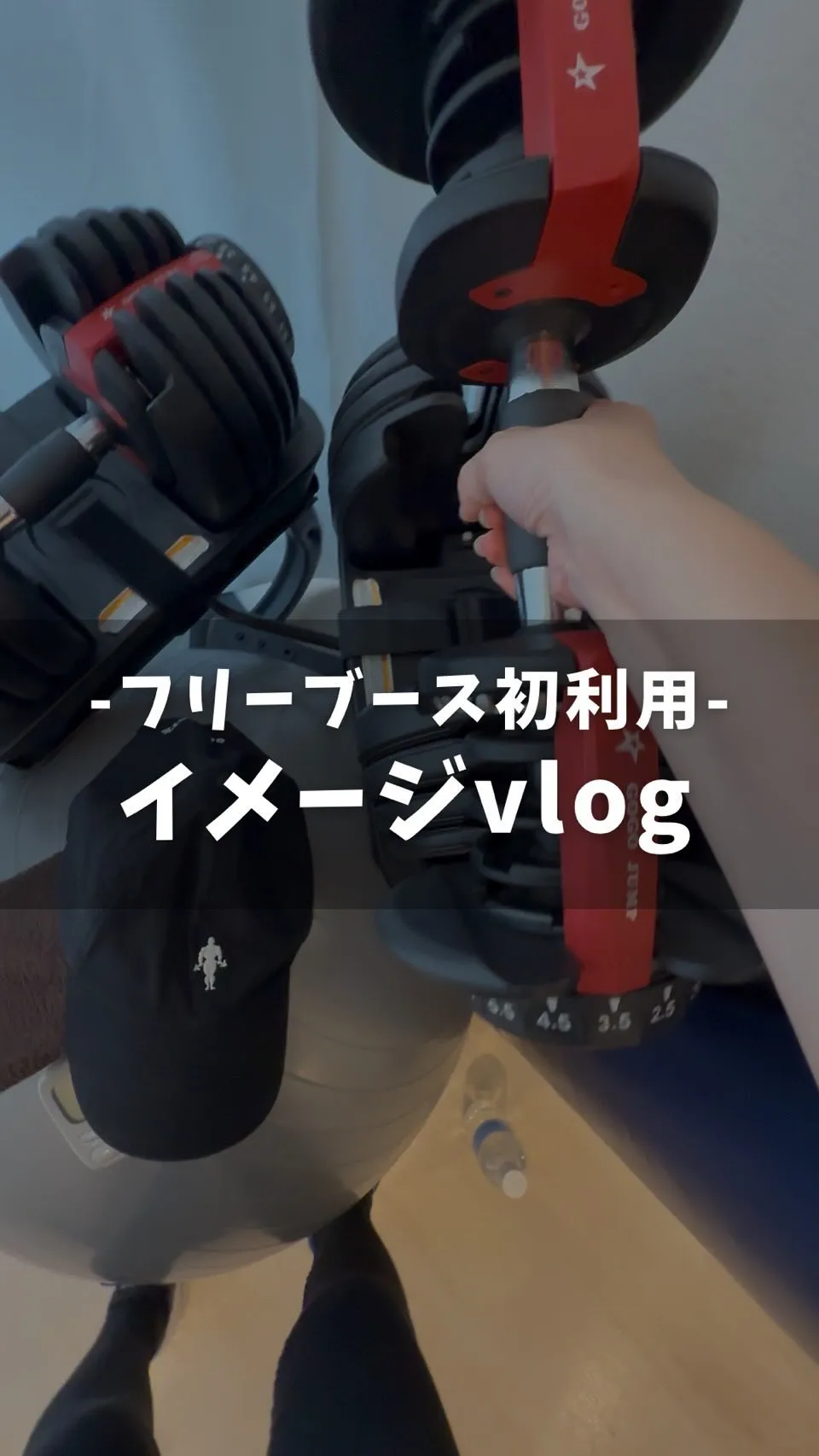 -フリーブース初利用-